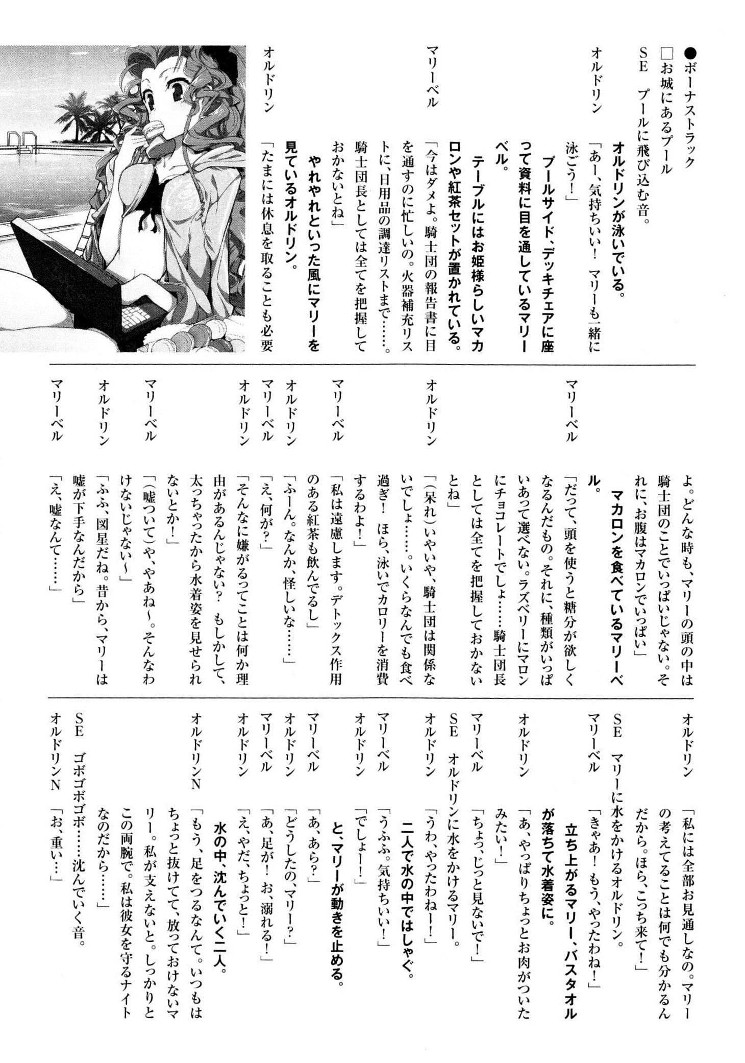 Code Geass: Oz the Reflection Chapter 7 page 44 - 