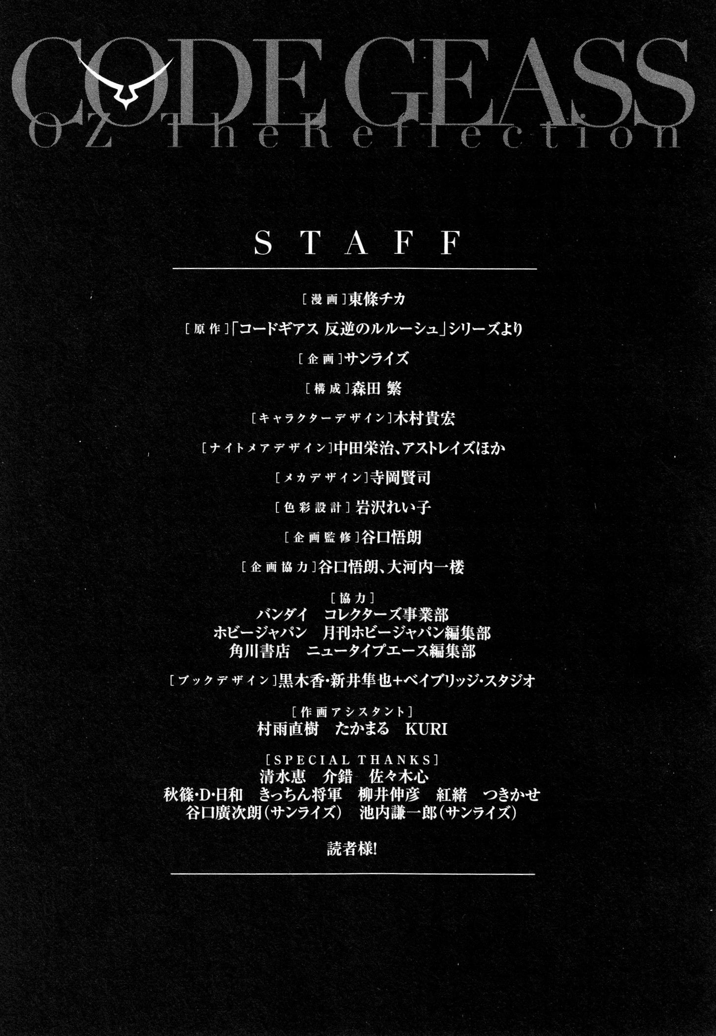 Code Geass: Oz the Reflection Chapter 7 page 45 - 