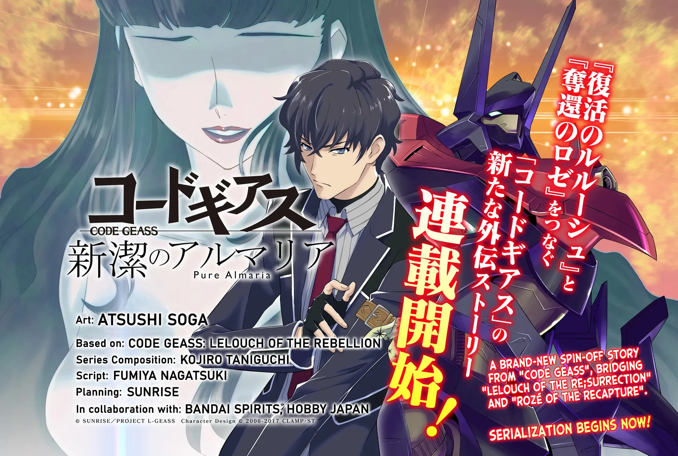 Code Geass: Pure Almaria Chapter 1 page 1 - 