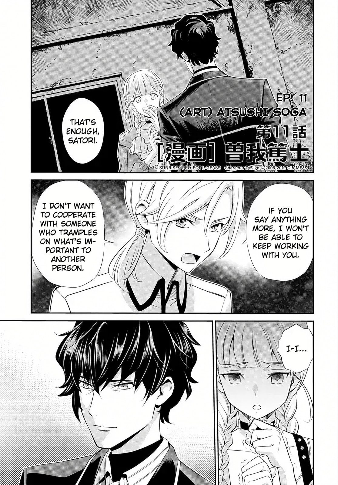 Code Geass: Pure Almaria Chapter 11 page 2 - 