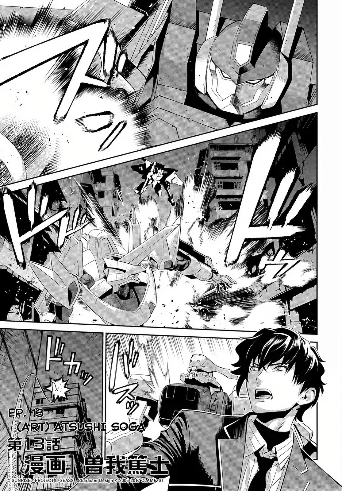 Code Geass: Pure Almaria Chapter 13 page 2 - 