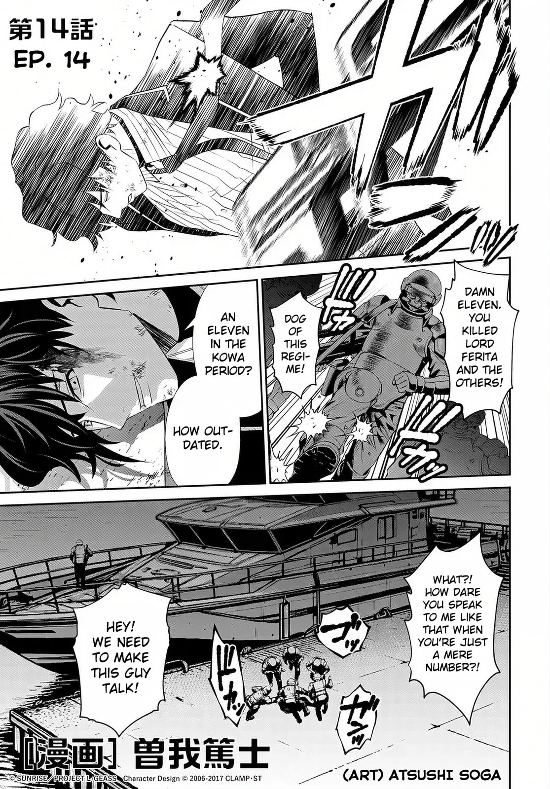 Code Geass: Pure Almaria Chapter 14 page 2 - 