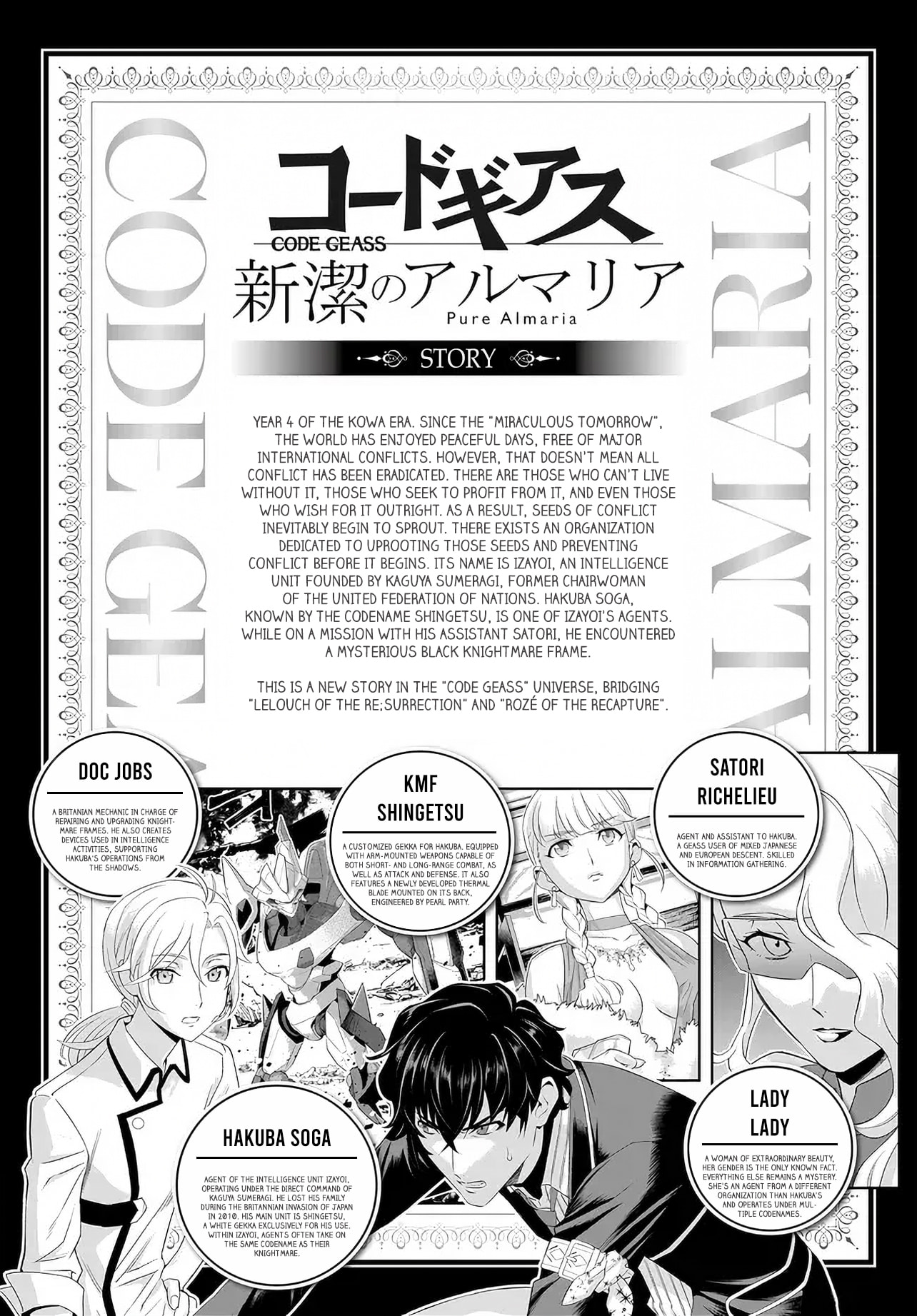 Code Geass: Pure Almaria Chapter 17 page 1 - 