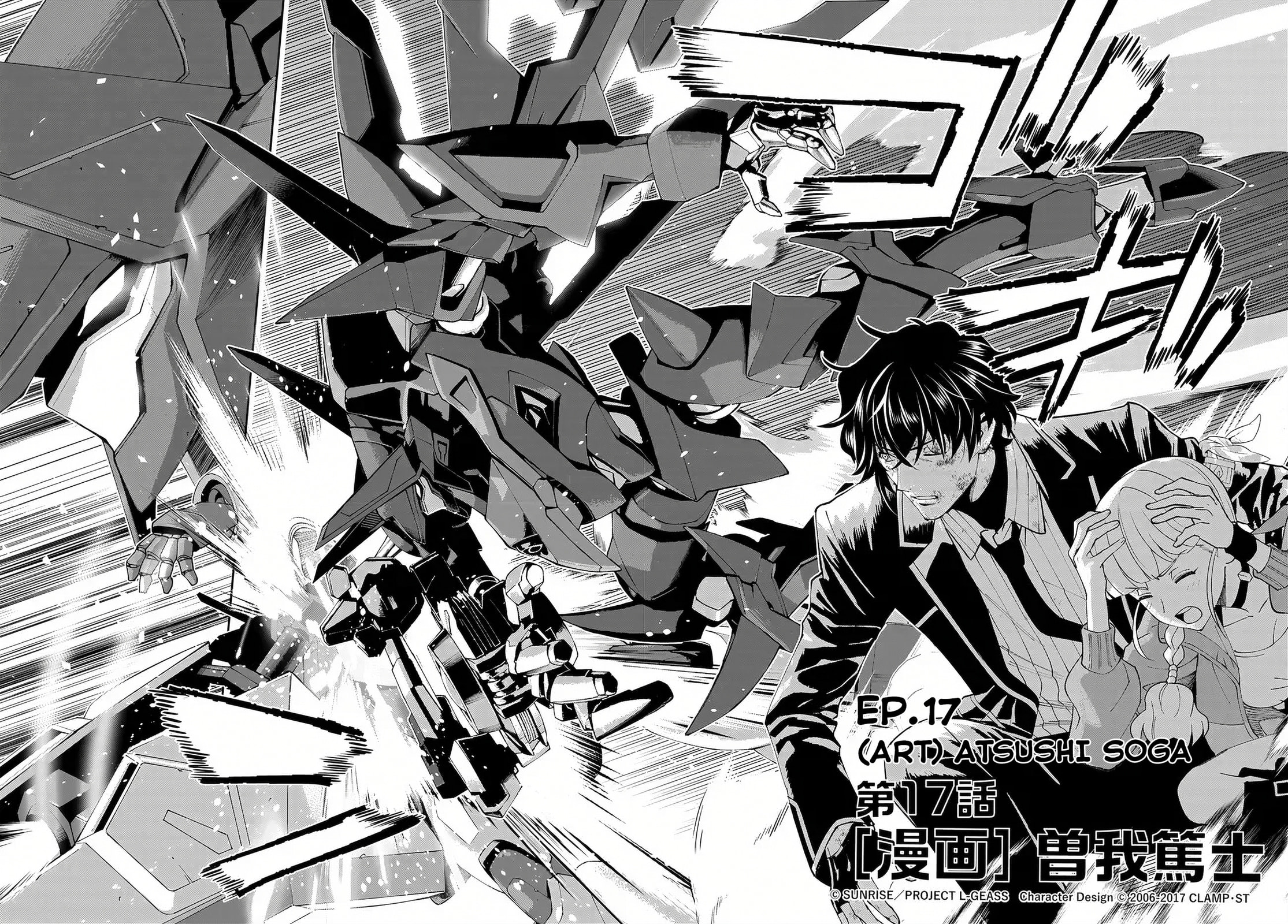 Code Geass: Pure Almaria Chapter 17 page 3 - 