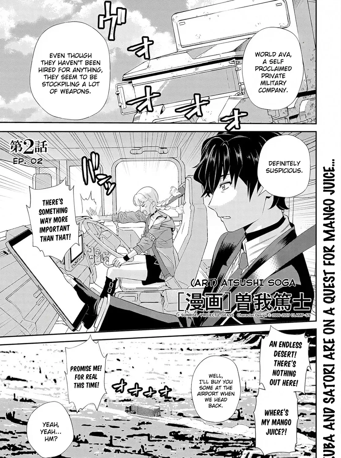 Code Geass: Pure Almaria Chapter 2 page 3 - 