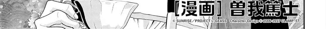Code Geass: Pure Almaria Chapter 3 page 4 - 