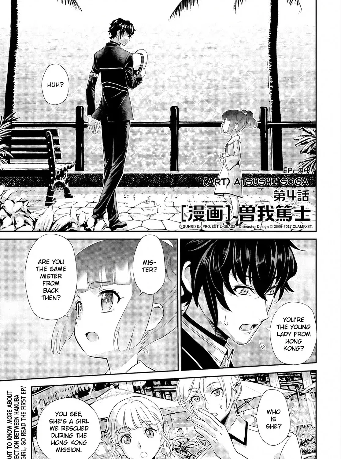 Code Geass: Pure Almaria Chapter 4 page 3 - 