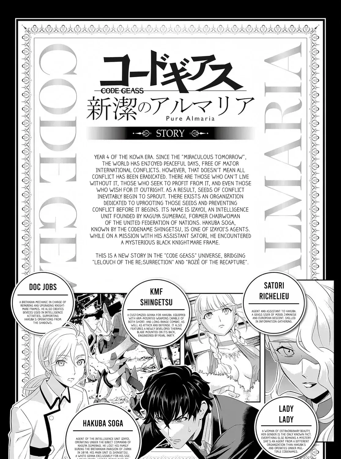 Code Geass: Pure Almaria Chapter 6 page 1 - 