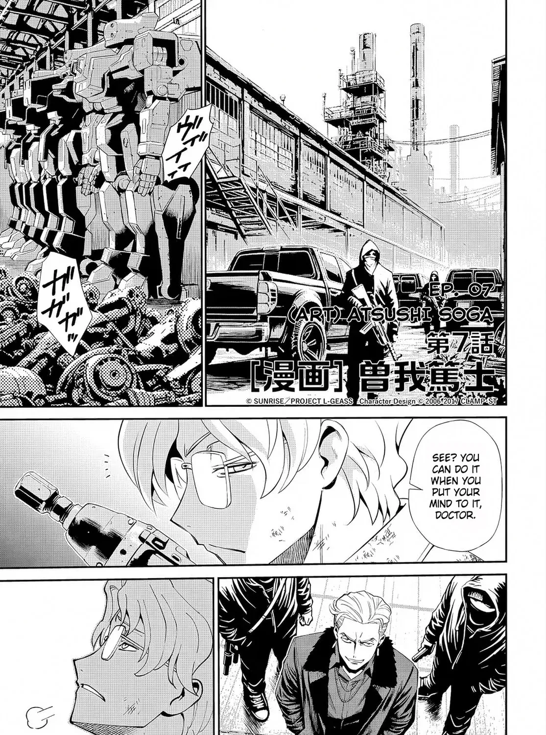 Code Geass: Pure Almaria Chapter 7 page 3 - 