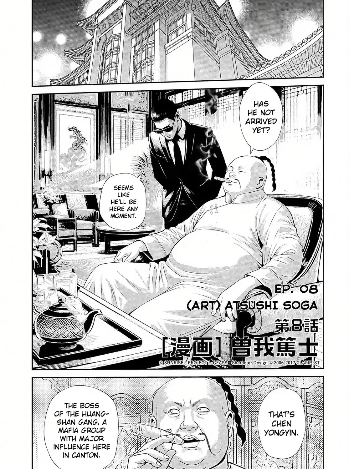 Code Geass: Pure Almaria Chapter 8 page 3 - 