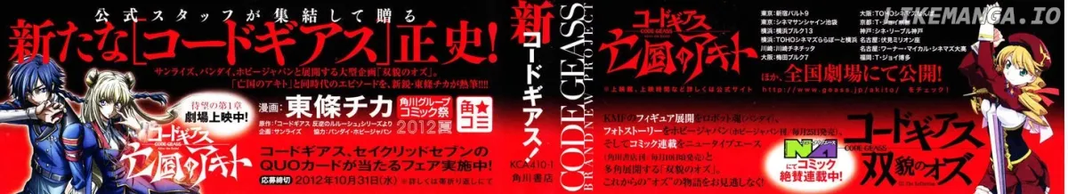 Code Geass - Soubou no Oz Chapter 0.1 page 2 - 