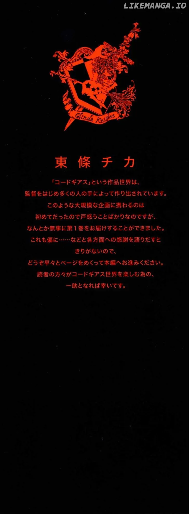 Code Geass - Soubou no Oz Chapter 0.1 page 3 - 