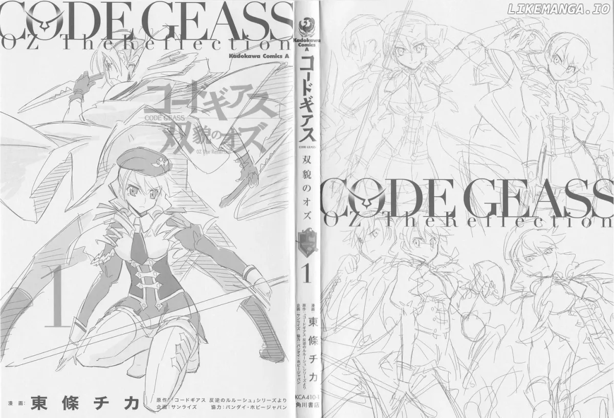 Code Geass - Soubou no Oz Chapter 0.1 page 5 - 
