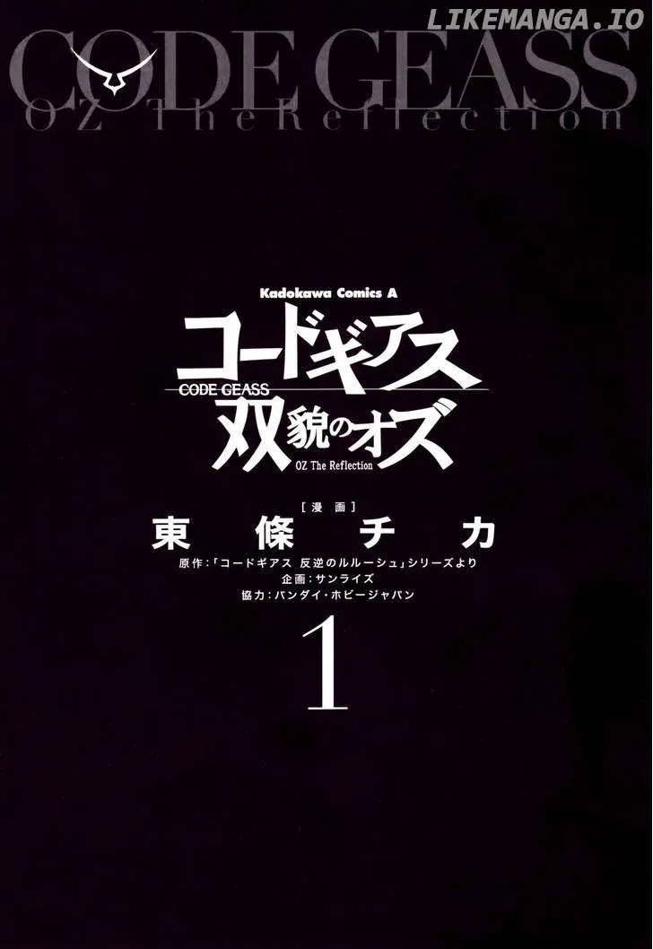 Code Geass - Soubou no Oz Chapter 0.1 page 10 - 