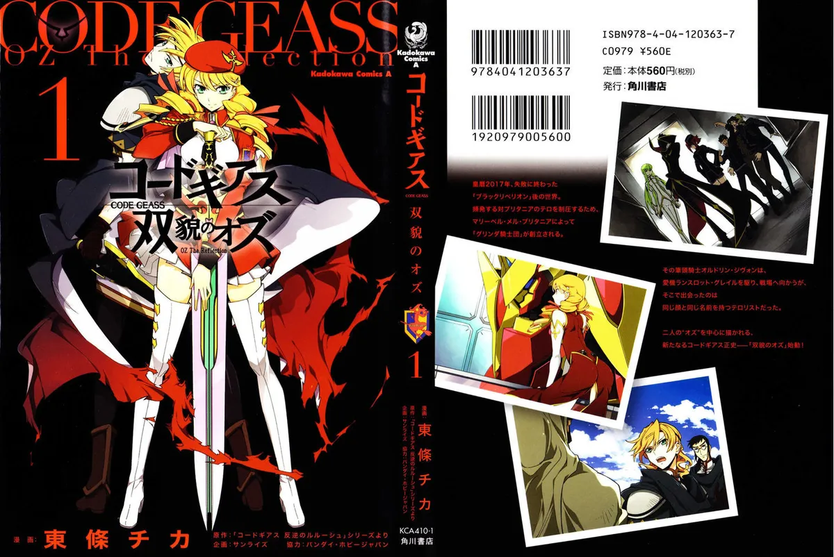 Code Geass - Soubou no Oz Chapter 0 page 1 - 