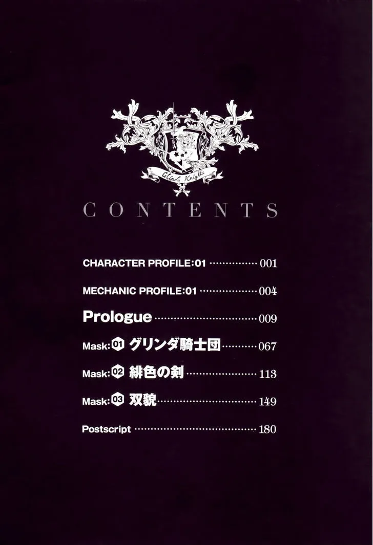 Code Geass - Soubou no Oz Chapter 0 page 11 - 