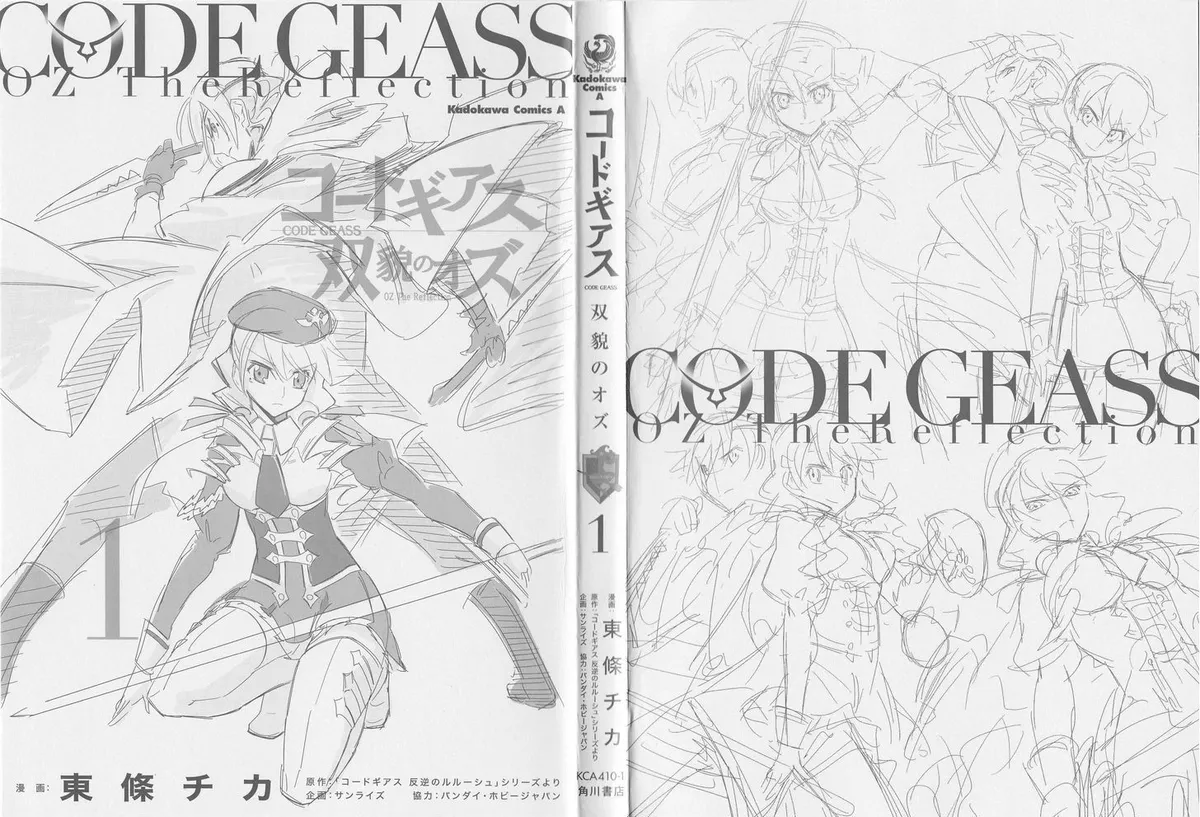 Code Geass - Soubou no Oz Chapter 0 page 5 - 