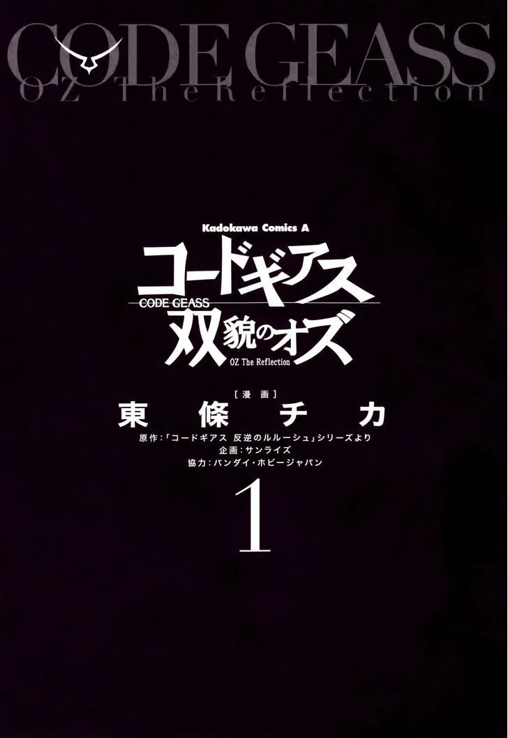 Code Geass - Soubou no Oz Chapter 0 page 10 - 