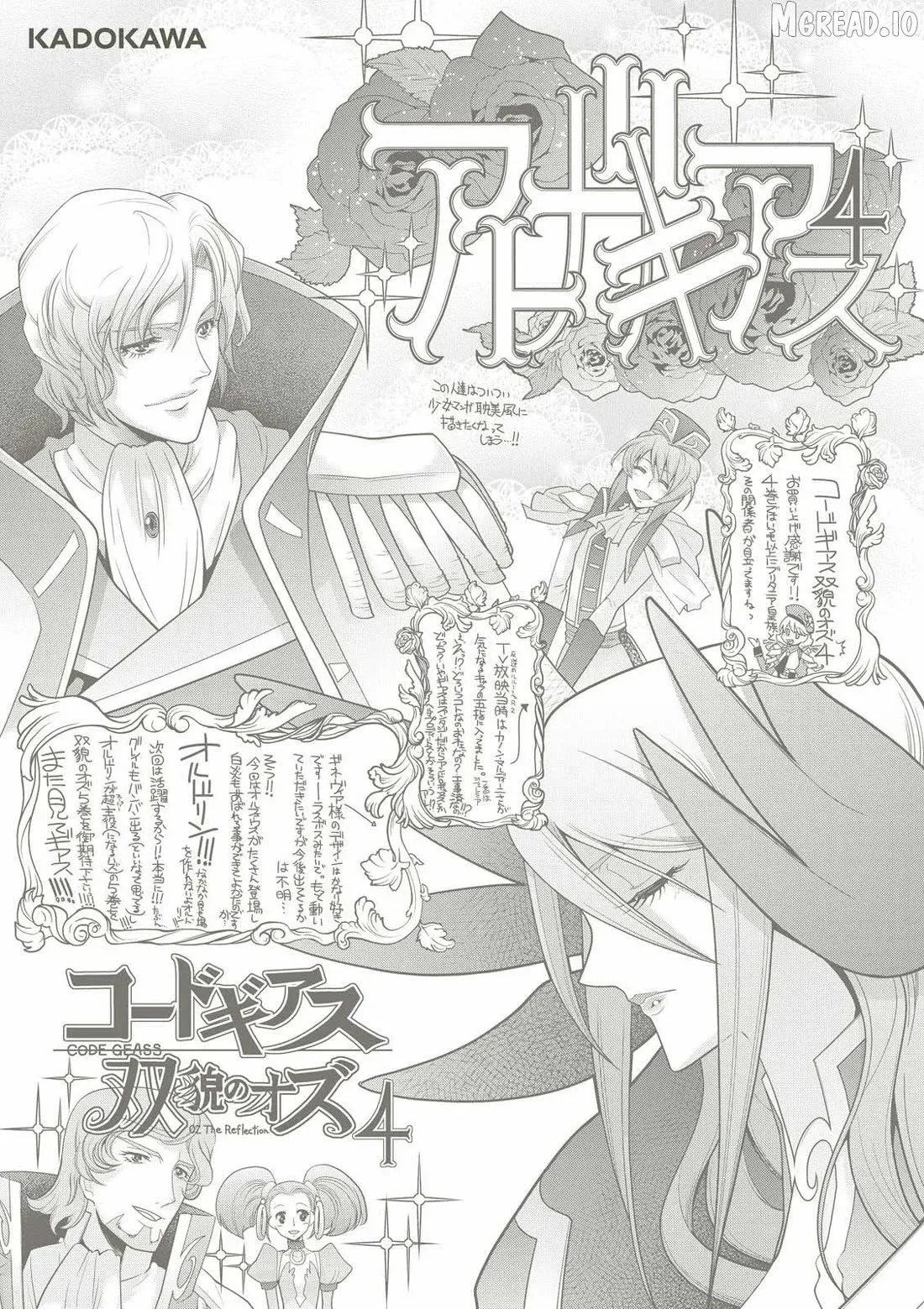 Code Geass - Soubou no Oz Chapter 17 page 27 - 