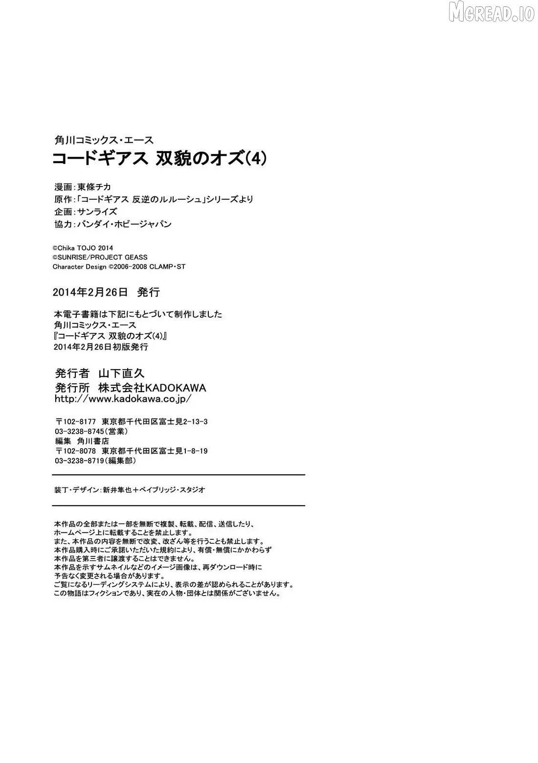 Code Geass - Soubou no Oz Chapter 17 page 28 - 