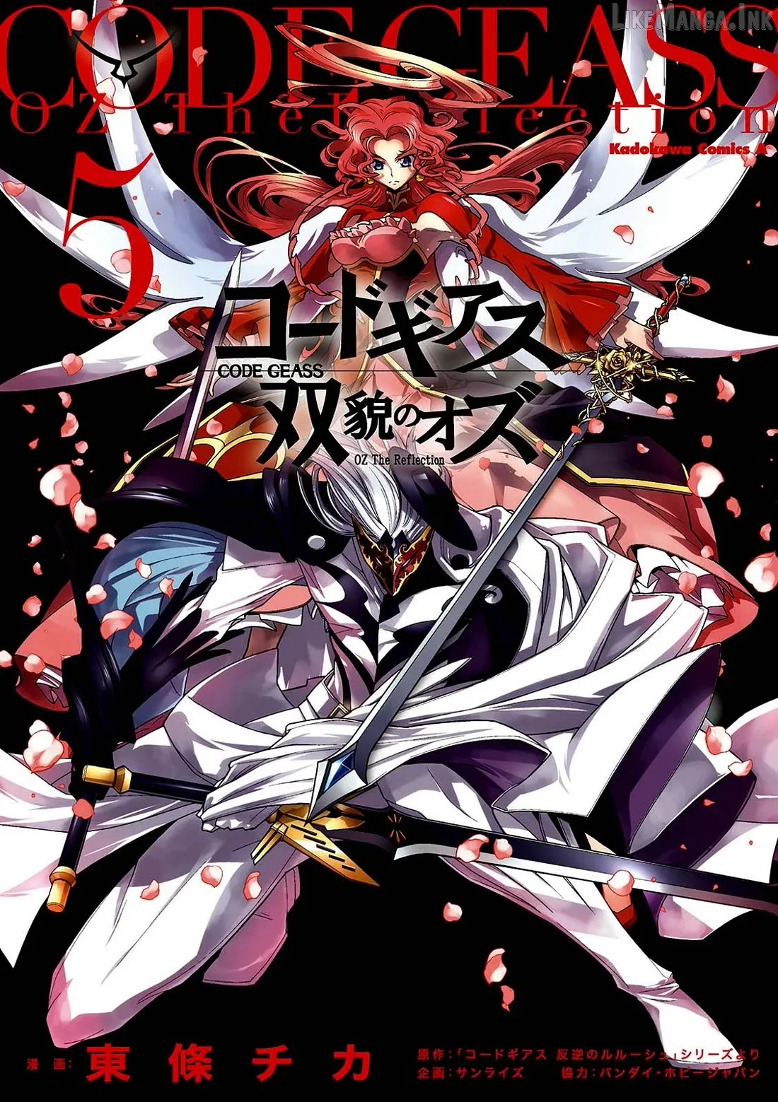 Code Geass - Soubou no Oz Chapter 18 page 1 - 