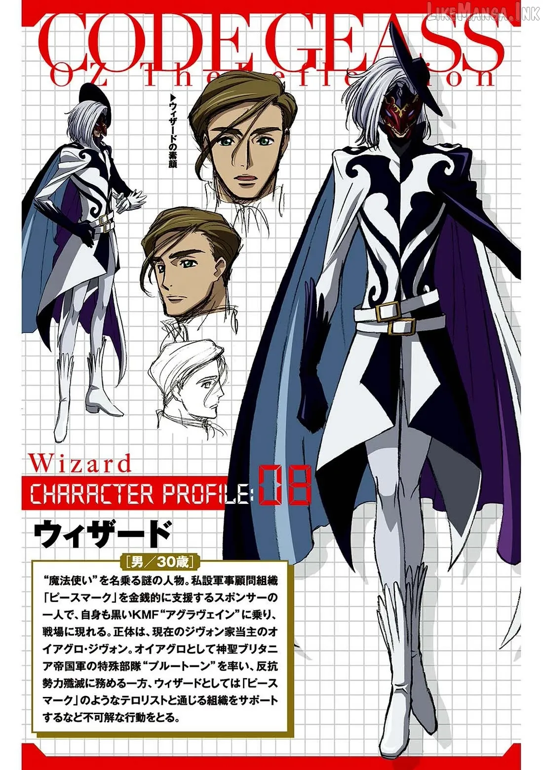 Code Geass - Soubou no Oz Chapter 18 page 3 - 