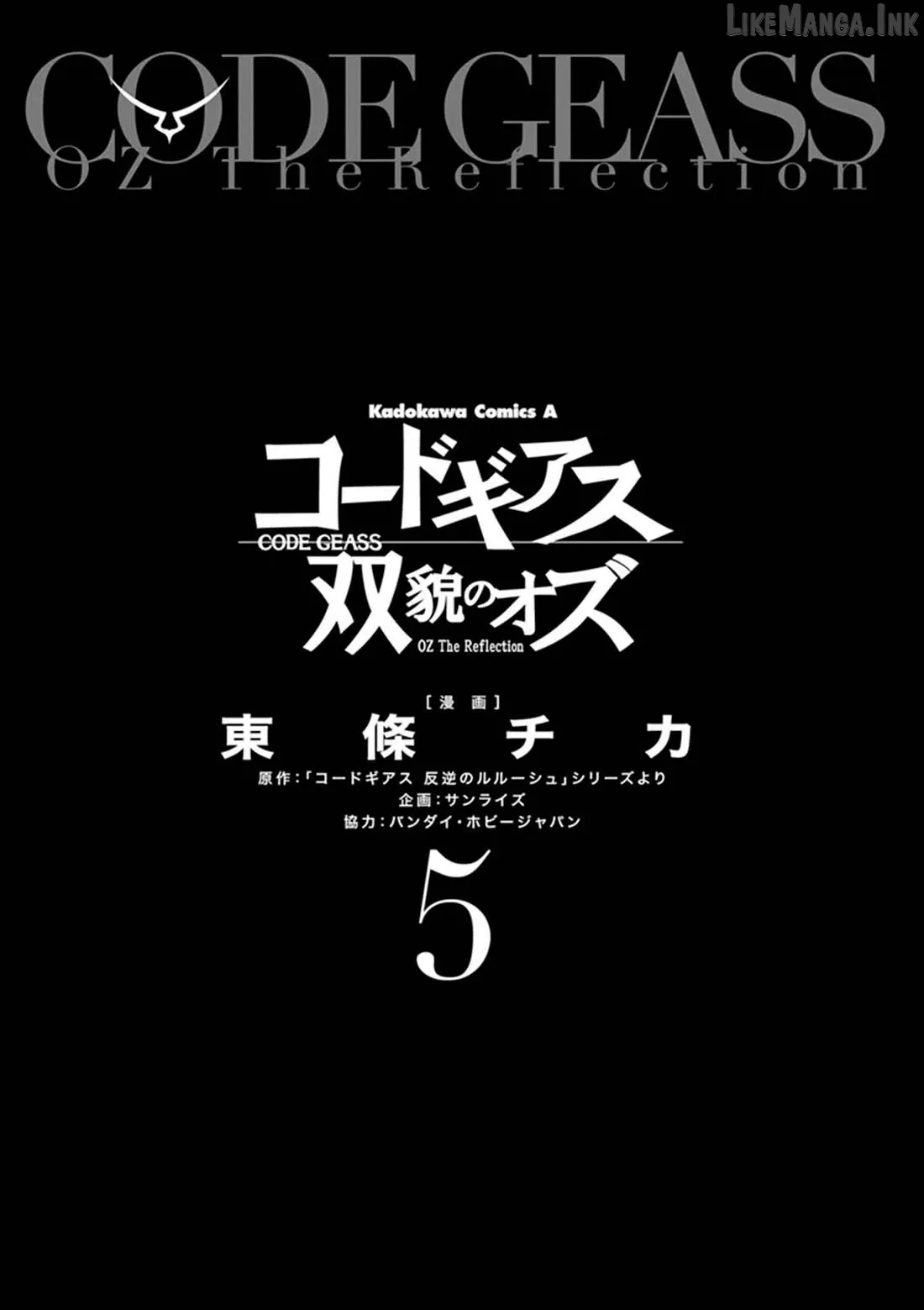 Code Geass - Soubou no Oz Chapter 18 page 8 - 
