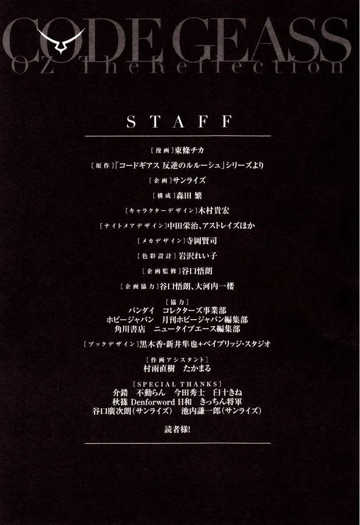 Code Geass - Soubou no Oz Chapter 3 page 29 - 