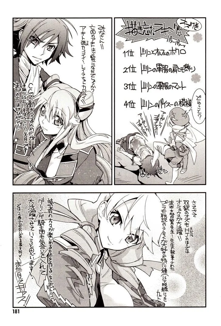 Code Geass - Soubou no Oz Chapter 3 page 31 - 