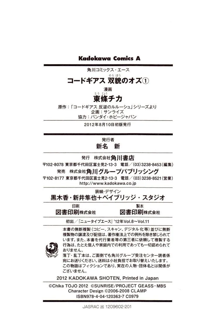 Code Geass - Soubou no Oz Chapter 3 page 32 - 