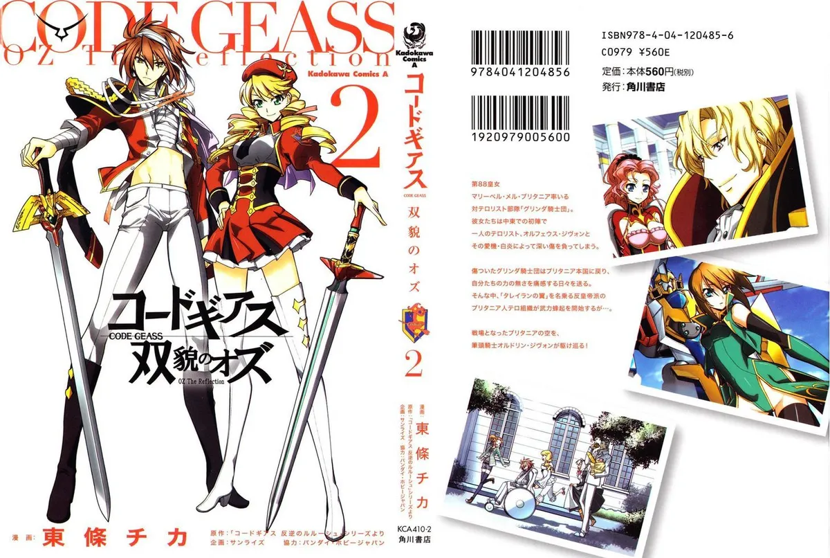 Code Geass - Soubou no Oz Chapter 4 page 1 - 