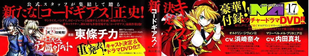 Code Geass - Soubou no Oz Chapter 4 page 2 - 
