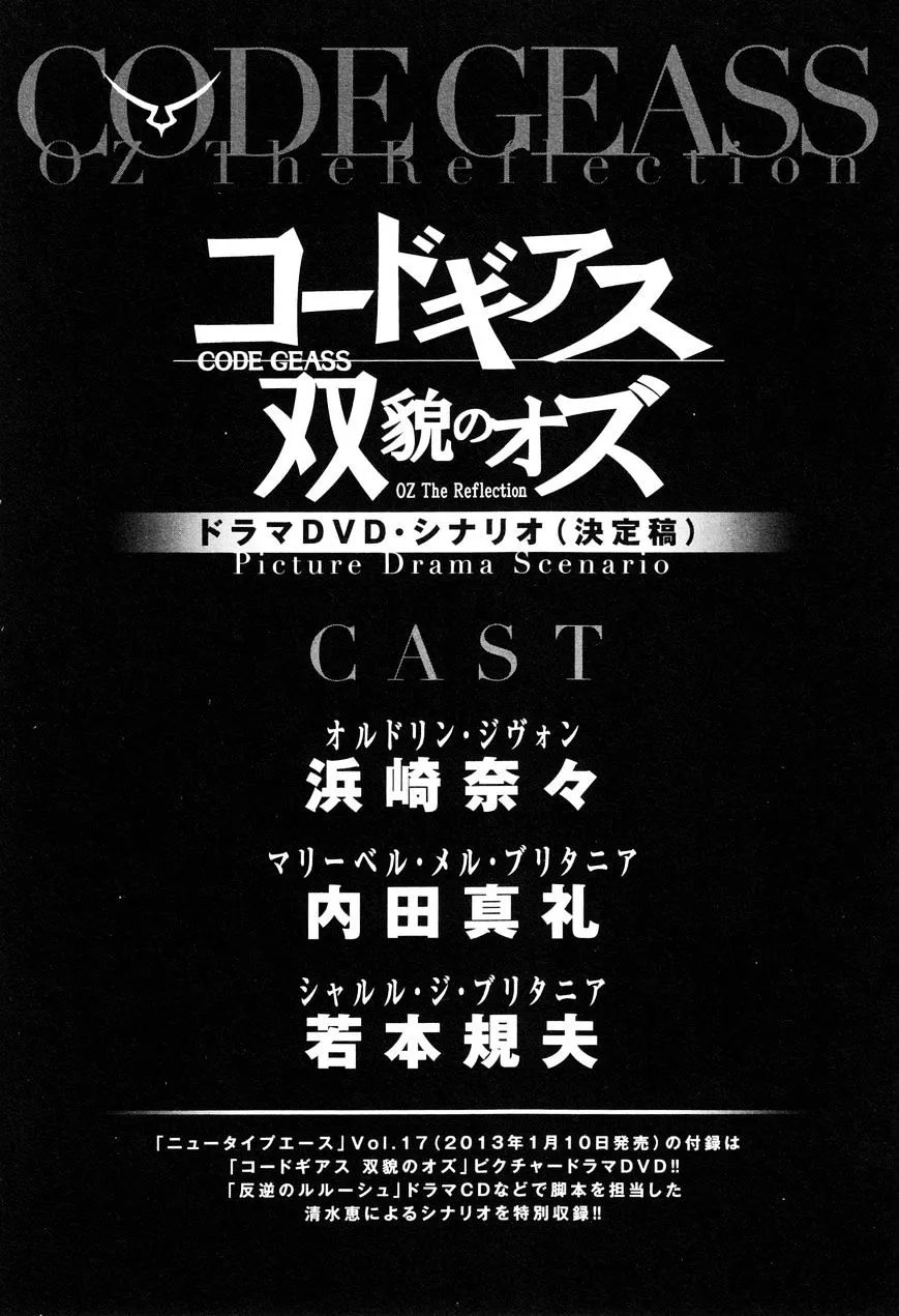 Code Geass - Soubou no Oz Chapter 7 page 37 - 