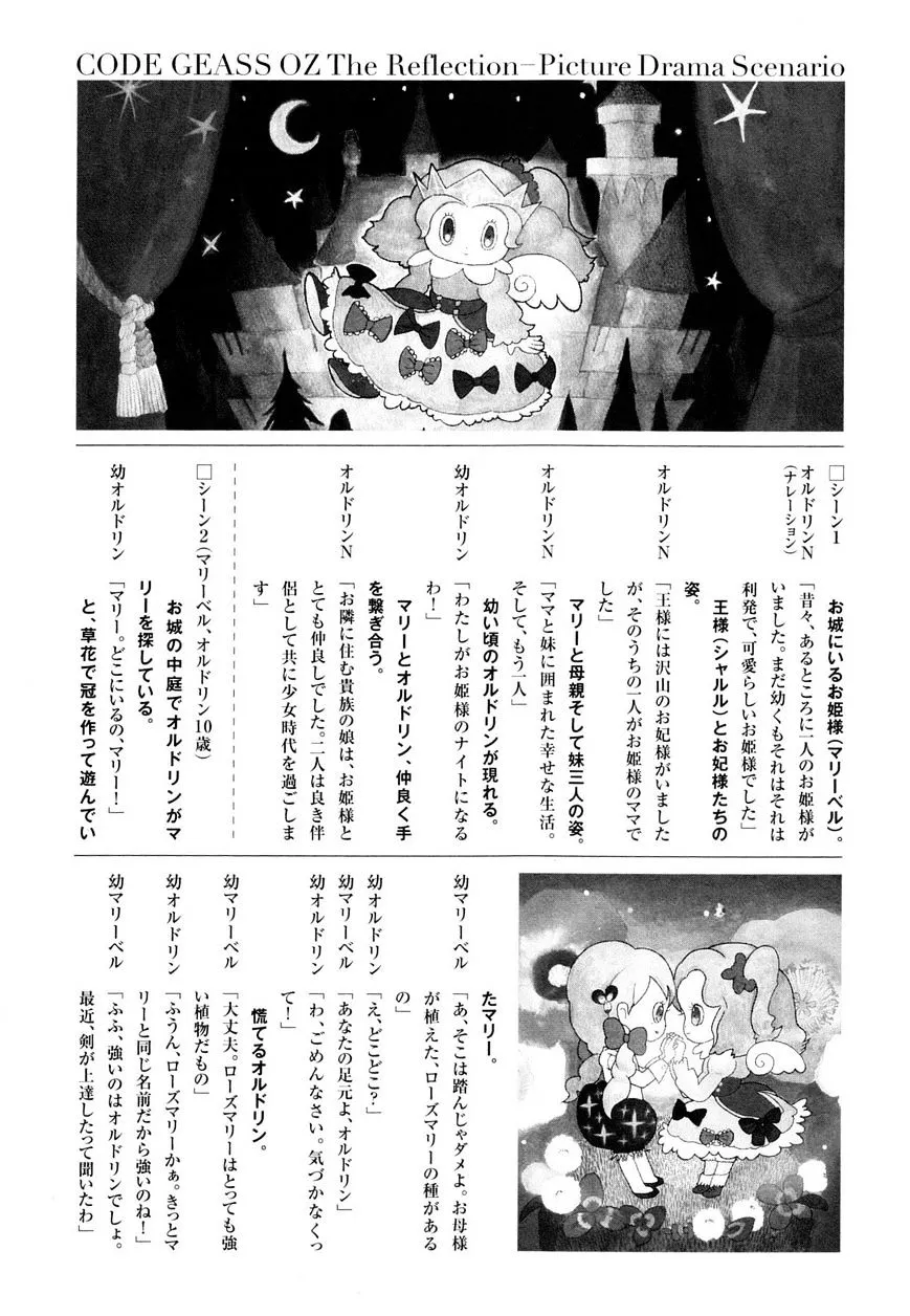 Code Geass - Soubou no Oz Chapter 7 page 38 - 