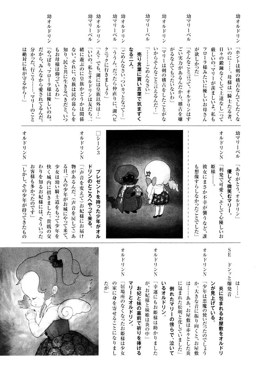 Code Geass - Soubou no Oz Chapter 7 page 39 - 