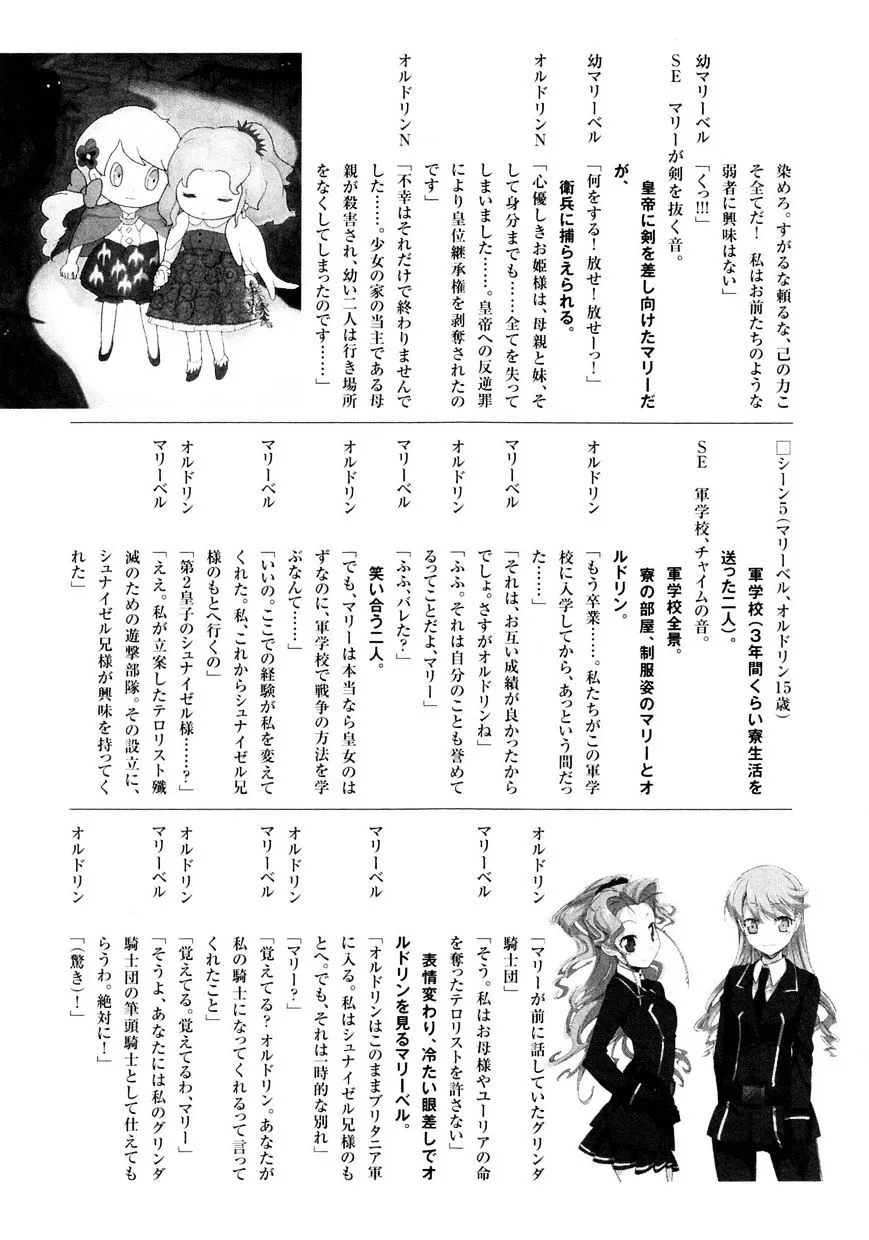 Code Geass - Soubou no Oz Chapter 7 page 41 - 