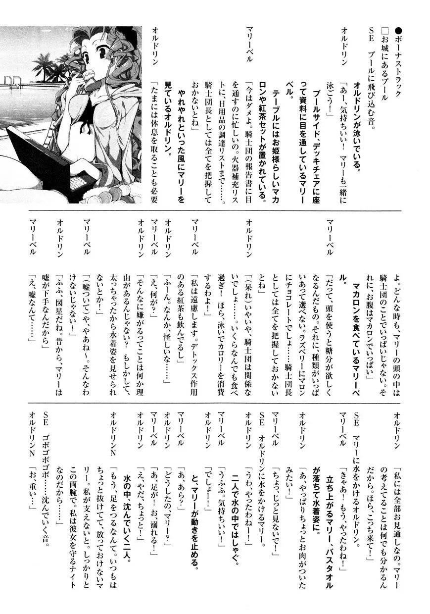 Code Geass - Soubou no Oz Chapter 7 page 44 - 