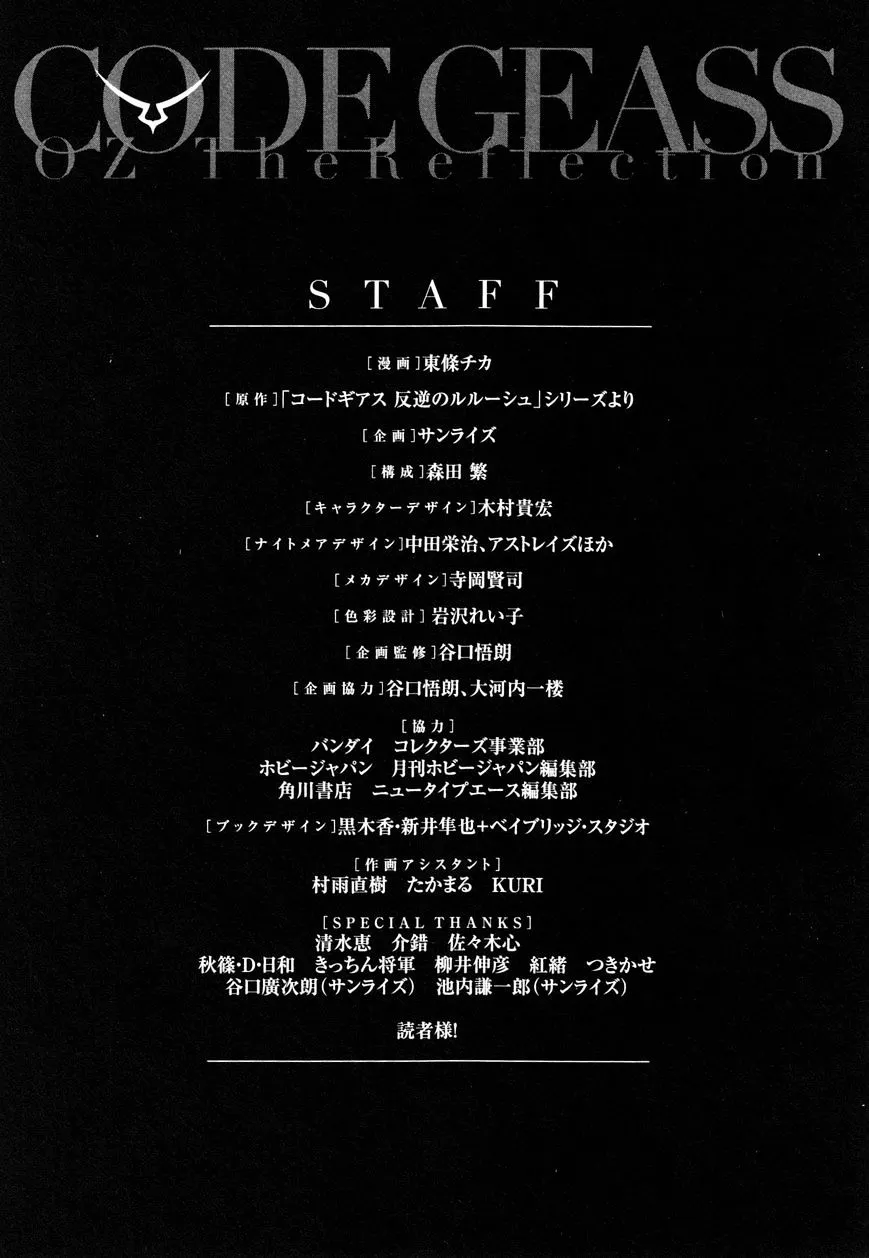 Code Geass - Soubou no Oz Chapter 7 page 45 - 