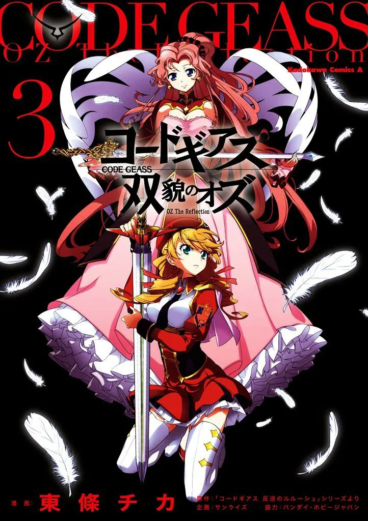 Code Geass - Soubou no Oz Chapter 8 page 1 - 