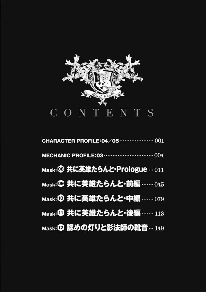 Code Geass - Soubou no Oz Chapter 8 page 12 - 