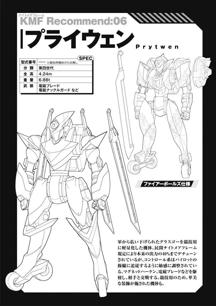 Code Geass - Soubou no Oz Chapter 8 page 41 - 