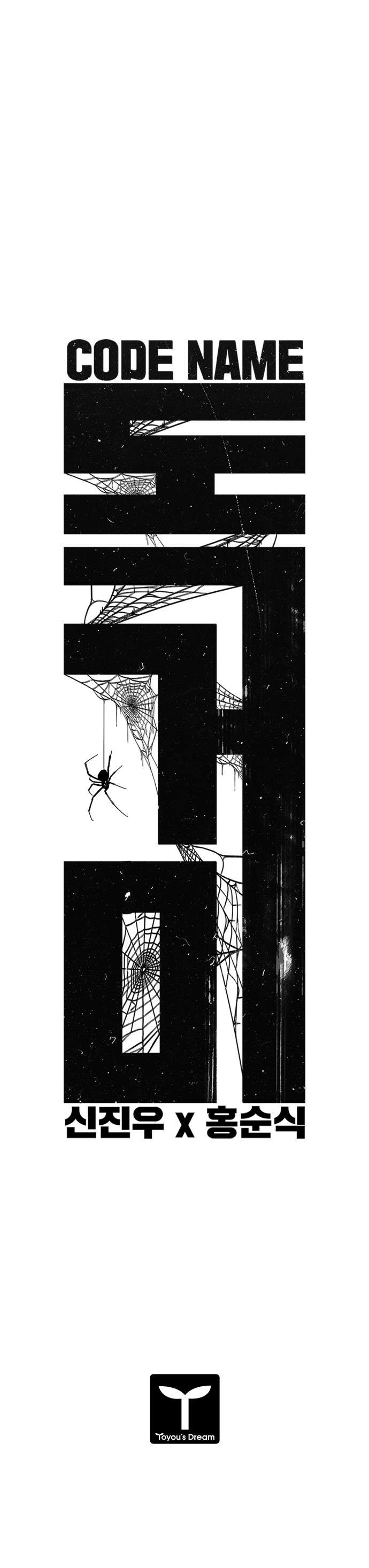 Code Name: Tarantula Chapter 0 page 11 - 