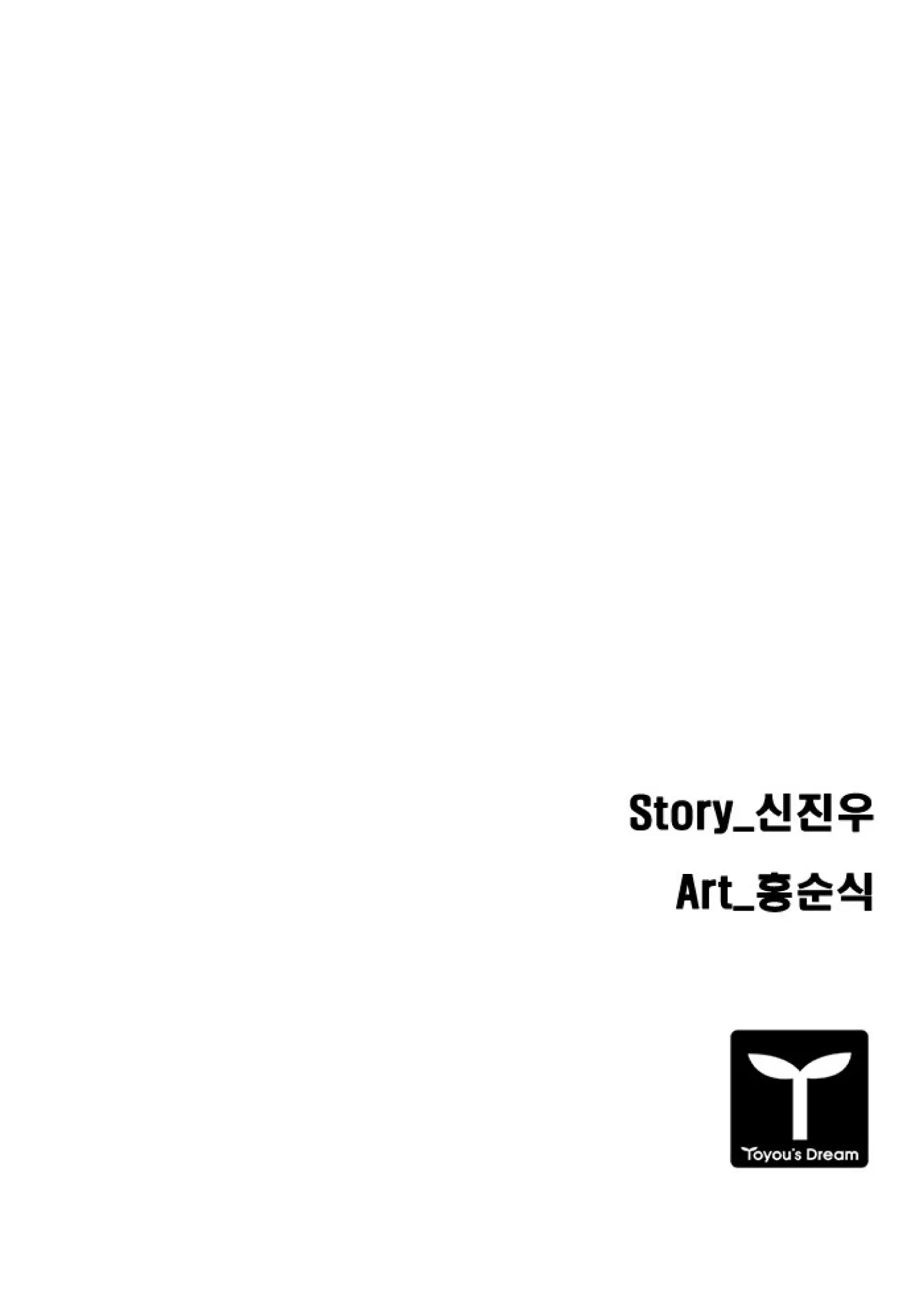 Code Name: Tarantula Chapter 13 page 71 - 