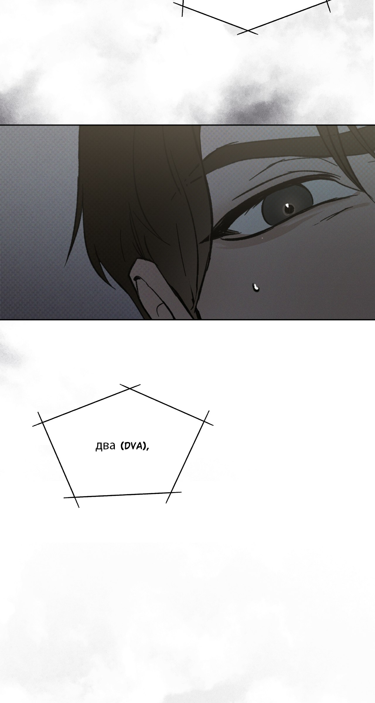 Codename Anastasia    Chapter 17 page 76 - 