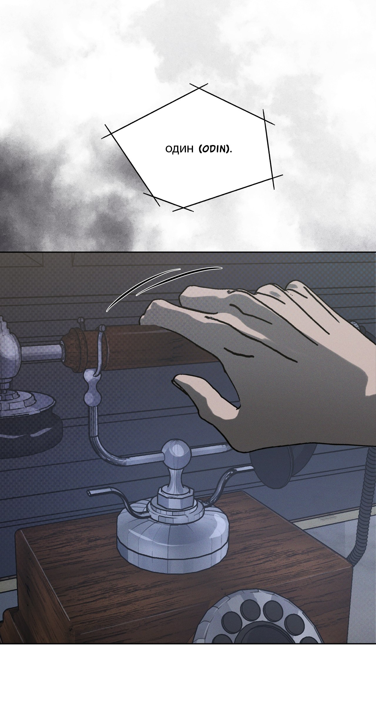 Codename Anastasia    Chapter 17 page 77 - 