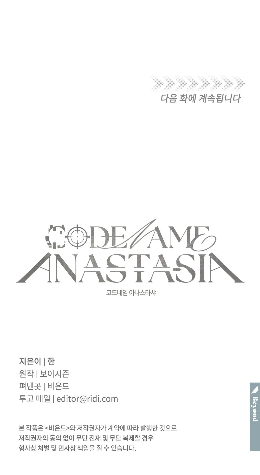 Codename Anastasia    Chapter 53 page 130 - 