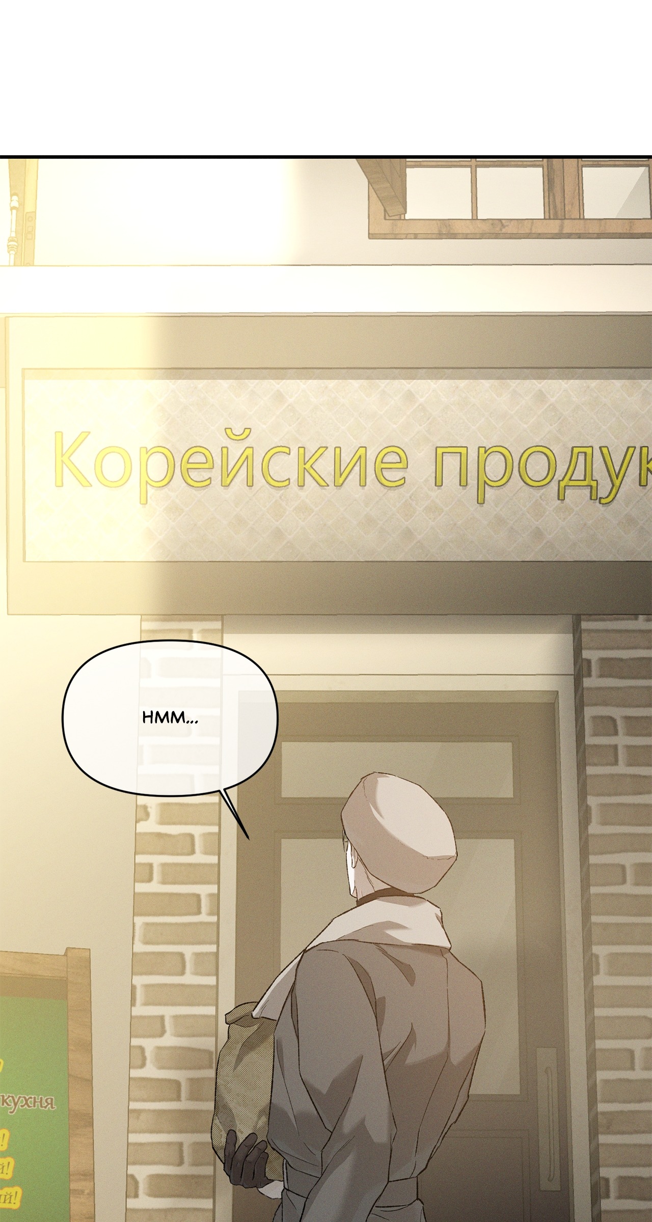 Codename Anastasia    Chapter 66 page 29 - 