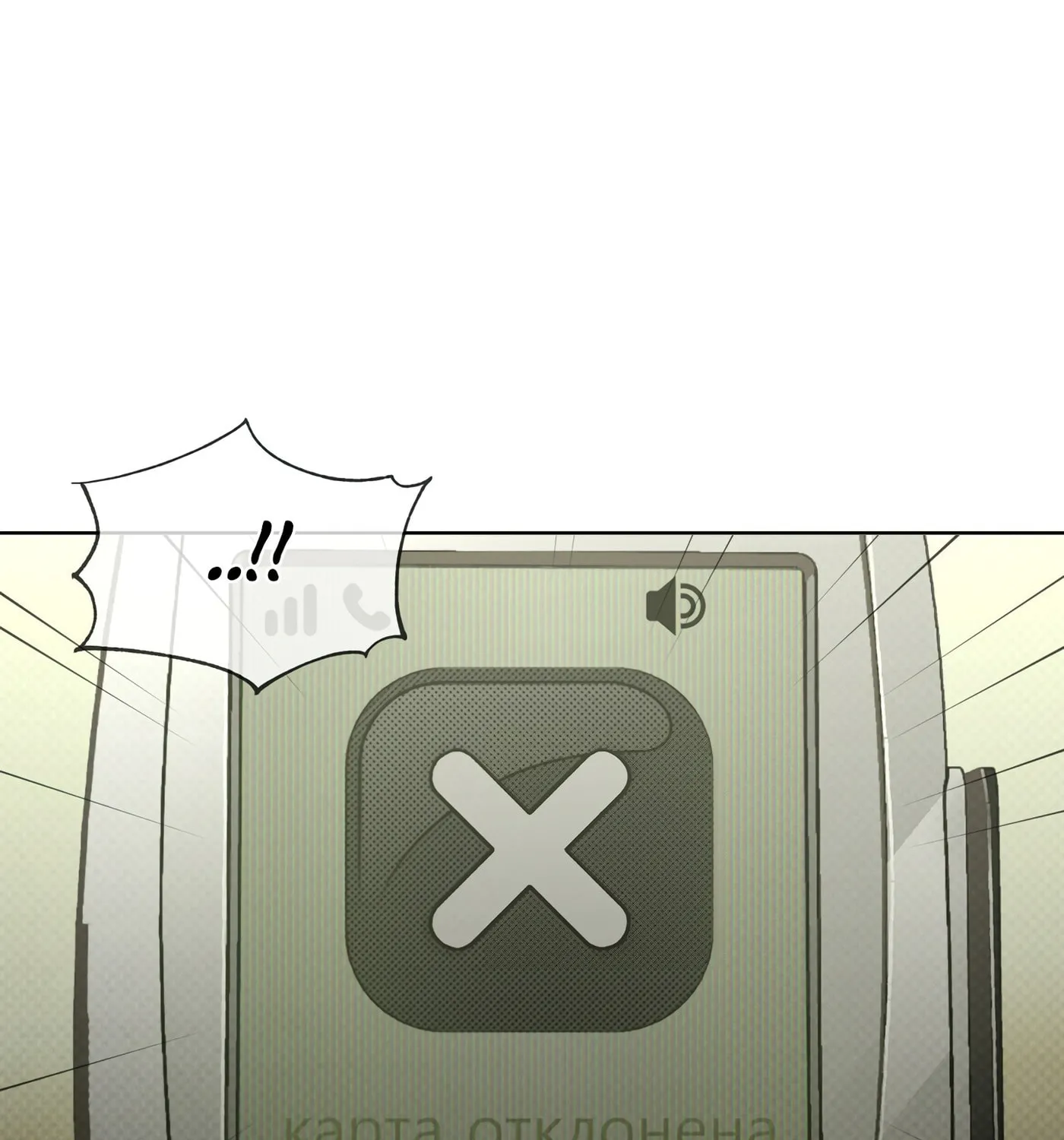 Codename Anastasia Chapter 13 page 118 - 