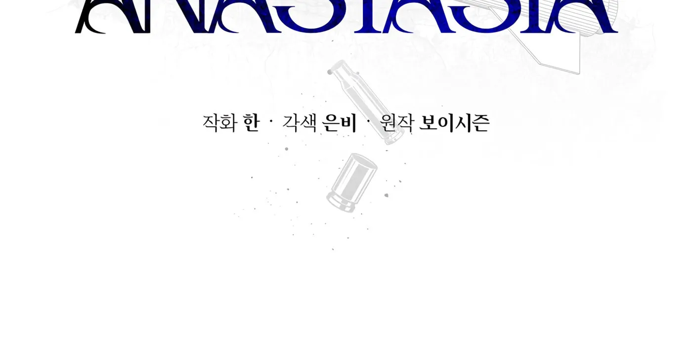 Codename Anastasia Chapter 17 page 11 - 