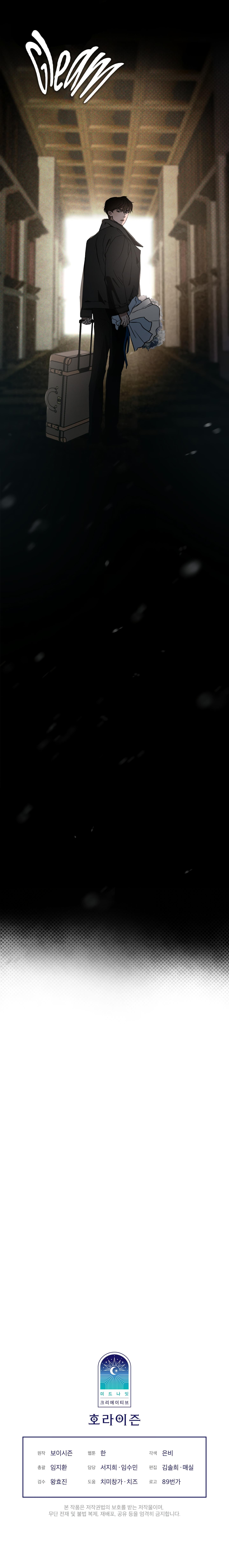 Codename Anastasia Chapter 4.1 page 22 - 